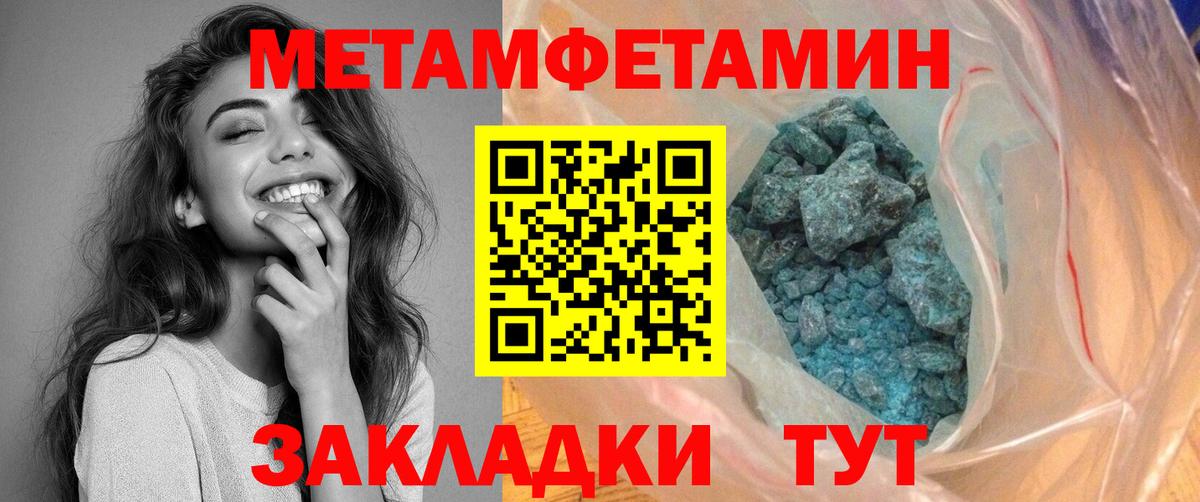 Амфетамин Розовый Новодвинск