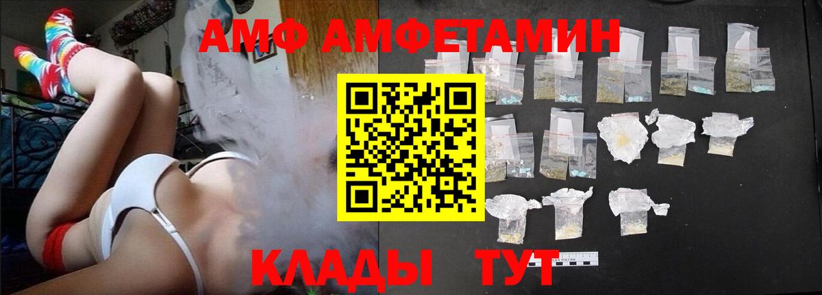 АМФ 98%  Amphetamine  Новодвинск  АМФ  маркетплейс телеграм  Вход с VPN 