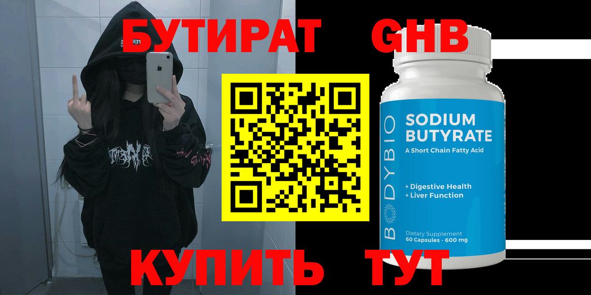 Новодвинск  Бутират оксана  Бутират  Вход с VPN 