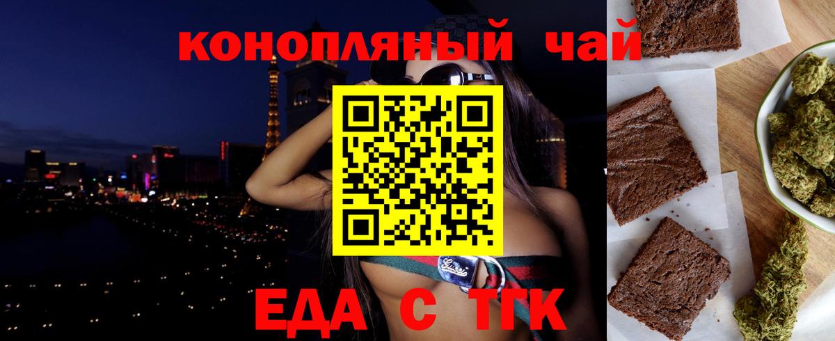 Печенье с ТГК марихуана  Вход с VPN  Новодвинск 