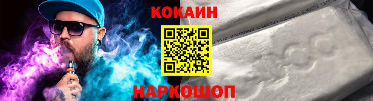 Кокаин Перу  Вход с VPN  Новодвинск  КОКАИН 98% 