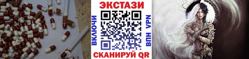 ЭКСТАЗИ VHQ  дарк нет наркотические препараты  Новодвинск 