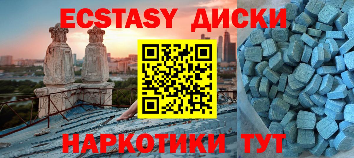 Экстази mix  Вход с VPN  hydra ССЫЛКА  Новодвинск 