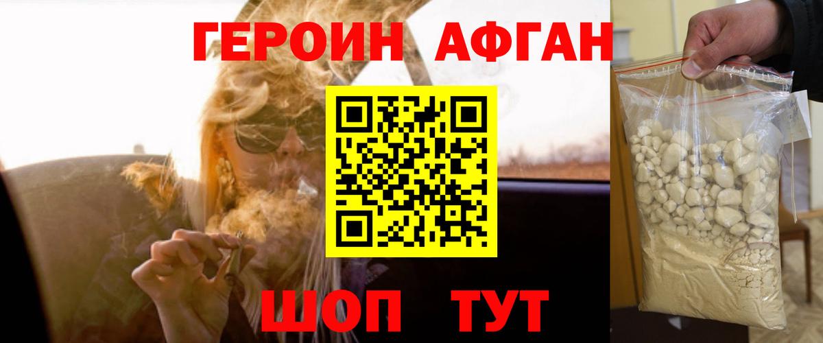 Новодвинск  ГЕРОИН гречка  Вход с VPN 