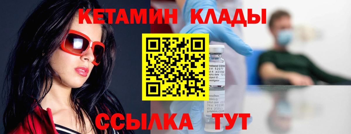 КЕТАМИН ketamine  Кетамин ketamine  Новодвинск  Вход с VPN 