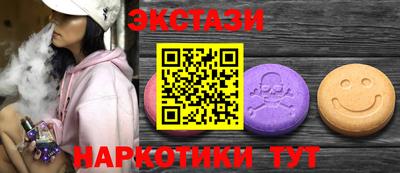 ECSTASY Волжск