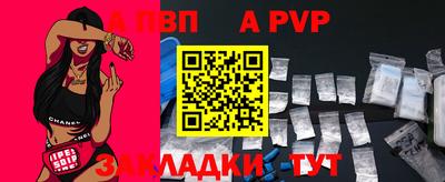 а пвп мука Волжский