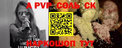 а пвп мука Волжский