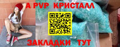 а пвп мука Волжский