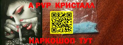 а пвп мука Волжский