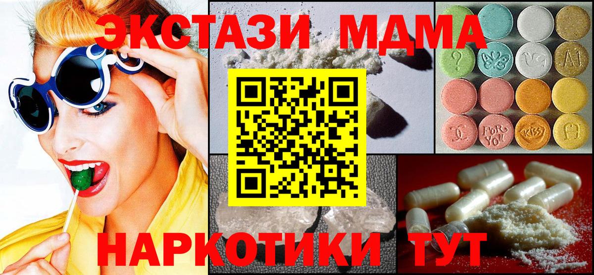 MDMA VHQ Новодвинск