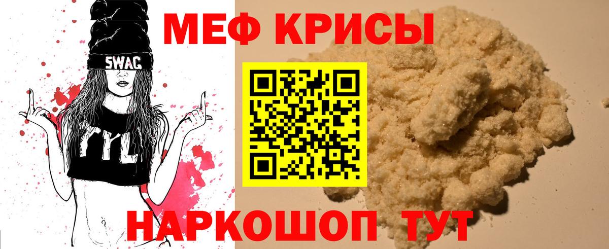 МЯУ-МЯУ мяу мяу  МЯУ-МЯУ VHQ  Вход с VPN  МЕФ  Новодвинск  МЕФ 
