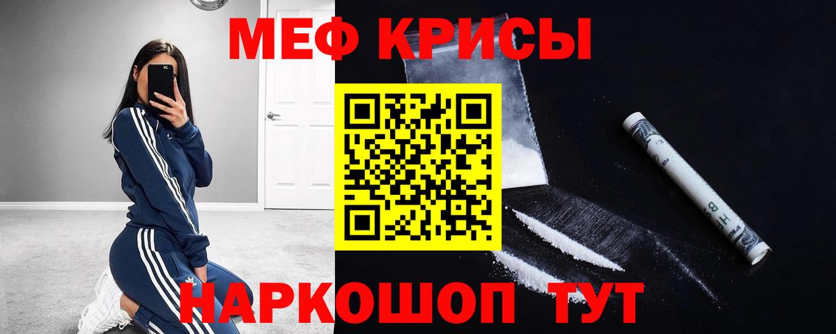 Меф кристаллы Новодвинск