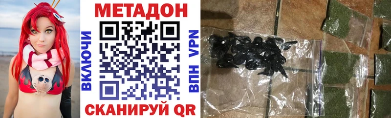 Метадон VHQ  где купить наркотик  omg   Новодвинск 