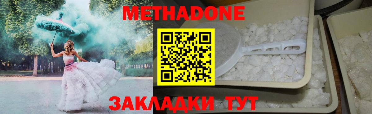 omg ссылка  Метадон methadone  МЕТАДОН VHQ  даркнет официальный сайт  Новодвинск  Вход с VPN 