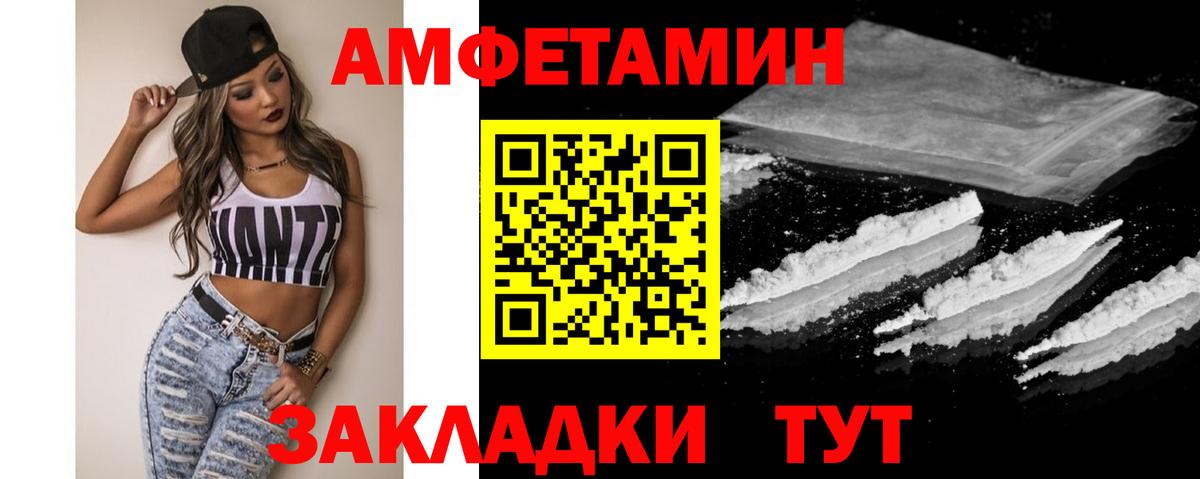 МЕТАМФЕТАМИН винт Новодвинск