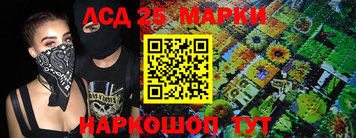 Новодвинск  Марки NBOMe  Вход с VPN  Наркотические марки 1,5мг 