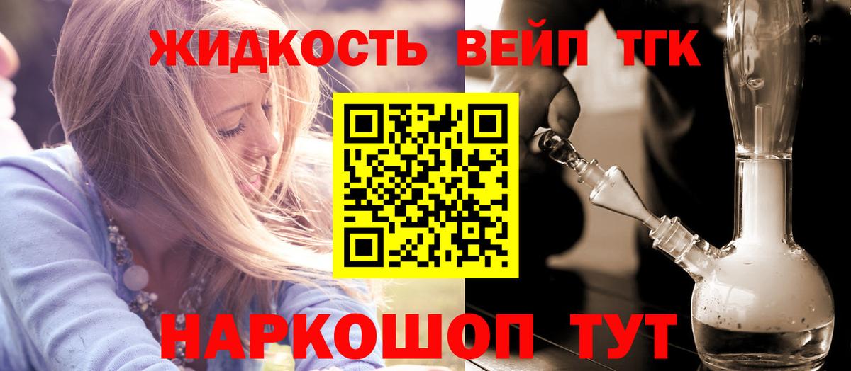 как найти   Вход с VPN  Новодвинск  ТГК вейп с тгк 