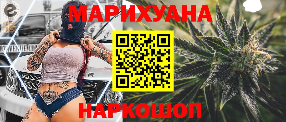 Конопля индика Новодвинск
